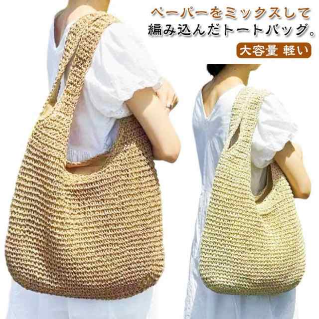 肩掛け かごバック 手提げバッグ かご かごバック 春夏 レディース 草編みバッグ 軽い かばん バッグ 大容量 ハンドバッグ 浴衣バッグ 夏バッグ 手持ち ベージュ 夏素材 籐 籠 肩掛けバッグ ト