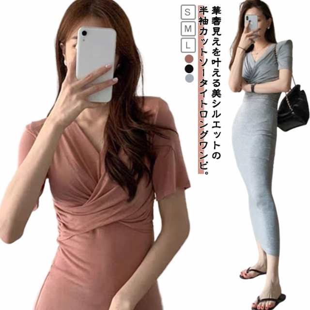 半袖 ワンピース ロング レディース ロングワンピース ミモレ丈 ワンピ ドレス スリム フィット タイト Vネック クロス Tシャツワンピ 薄手 着痩せ ハイウエスト ストレッチ おしゃれ シンプル