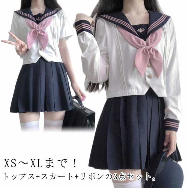 女子高校生 制服 セーラー服 3点セット 長袖 半袖 シャツ スカート リボン ピンク 女子高生 JK制服 上下セット 女子 高校生 学生服 学園祭 文化祭 コスプレ レディース セーラー服 プリーツ