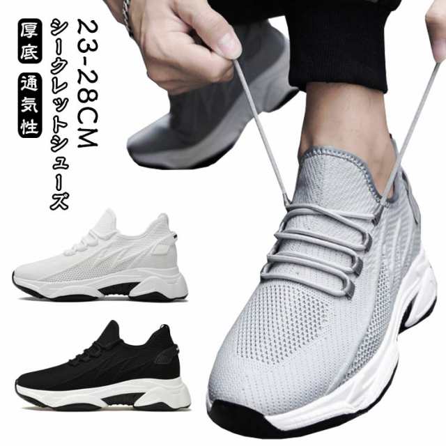 シークレットシューズ スニーカー メンズ インヒールスニーカー シークレットスニーカー インヒール シークレット シューズ 靴 厚底 身長アップ メッシュ 通気性 歩きやすい ナチュラル かっこいい 