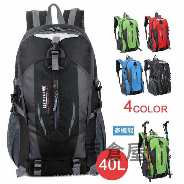 登山用リュック 40L バックパック リュックサック 大容量 リュック 登山 旅行 防災 遠足 軽量 撥水 アウトドア 2025 レディース メンズ ザック