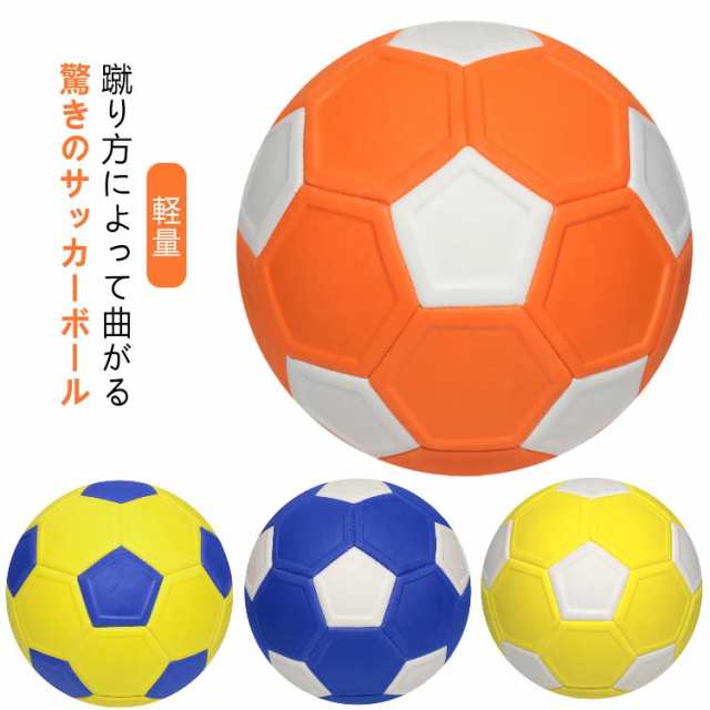 キッカーボール 5号 サッカーボール4号 サッカー 4号 軽量 ボール 男の子 学生用 練習用 学生 小学生用 子供 子ども 女の子 ジュニア 幼児 キッズ ジュニア シュート 球 曲がる 変化球 練