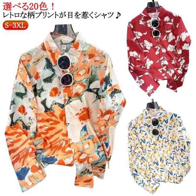 送料無料 柄シャツ シャツ レディース 長袖 ブラウス 長袖シャツ トップス 総柄 花柄 幾何柄 レトロ ブラウス モード ゆったり オーバーサイズ 大きいサイズ カジュアル お洒落 ダンス衣装 原宿