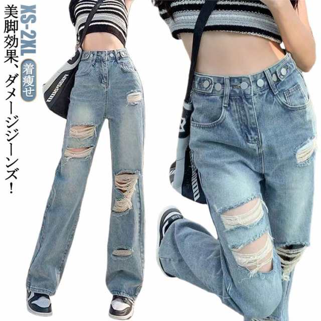 ダメージデニム ロングパンツ レディース デニムパンツ ジーンズ 大きいサイズ 美脚 着?せ 春秋 夏 体型カバー ワイドパンツ ゆったり ルーズ ボトムス ジーパン ハイウエスト 脚長効果 おしゃれ