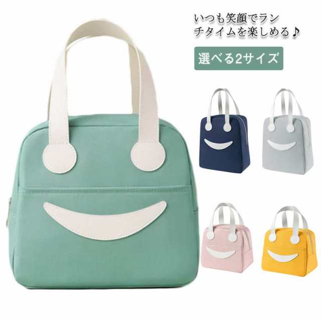 保温 お弁当袋 お弁当バッグ お弁当袋 選べる2サイズ 保冷 断熱 ランチバッグ キッズ レディース アルミ 断熱 小さめ 大きめ 大容量