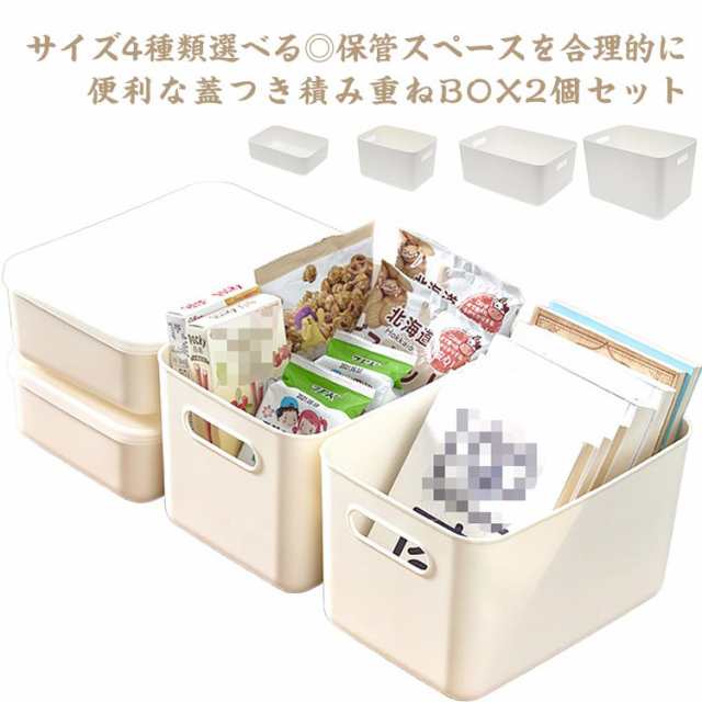 ホワイト 収納ボックス インボックス 持ち手 収納 選べる4サイズ ボックス ケース 引き出し スッキリ 収納ケース クローゼット パントリー 洗面 フタ付き 大容量 蓋付き ほこり防止 おもちゃ 雑