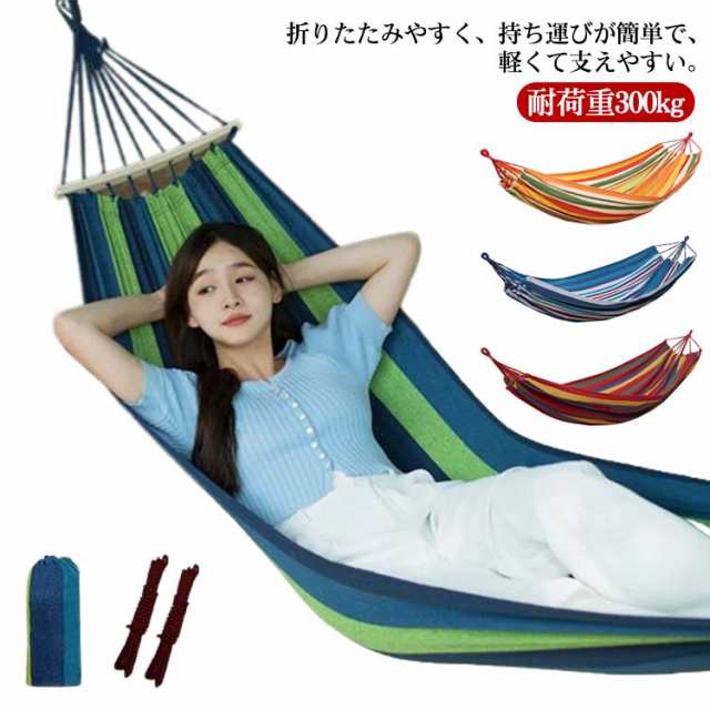 キャンプ ハンモック 屋内 ロープ付き 収納袋付き 子供 軽量 超軽量 メッシュハンモック 持ち運び便利 アウトドア 屋外 室外 コンパクト アウトドア 折り畳み ルームベッド ピクニック 折りたたみ