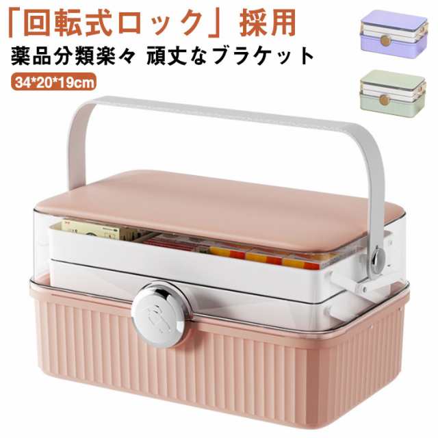 救急箱 北欧風 おしゃれ 大容量 薬箱 救急バッグ 引き出し 仕切り 救急ボックス 3段 収納ボックス クリア 工具箱 応急処置 薬入れ 医薬品収納 お薬ケース 家庭用 防災グッズ 3層折り畳み 取っ