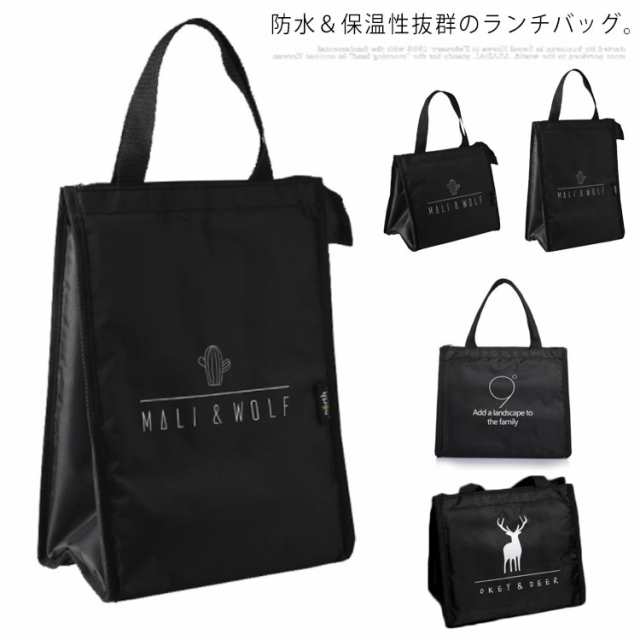 お弁当入れ ランチバッグ 保温 シンプル おしゃれ ナイロン バッグ ハンドバッグ エコバッグ 撥水 軽量 大容量 ビジネス オフィス メンズ レディース 大人 通勤
