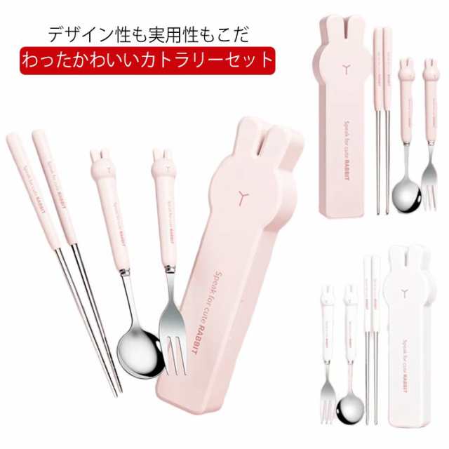 カトラリーセット お弁当 おしゃれ かわいい カトラリー 食器セット 3本セット コンビセット 北欧 シンプル 雰囲気 収納 食器 ケース付き キャンプ 通勤 通学 高級感 学生 大人 箸 スプーン 