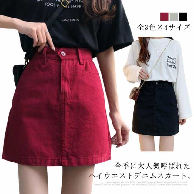 全3色×4サイズ！デニムスカート 膝上丈 ミニ丈 スカート 台型 ミニスカート aライン ハイウエストスカート 美脚 トレロ かわいい 春夏 夏