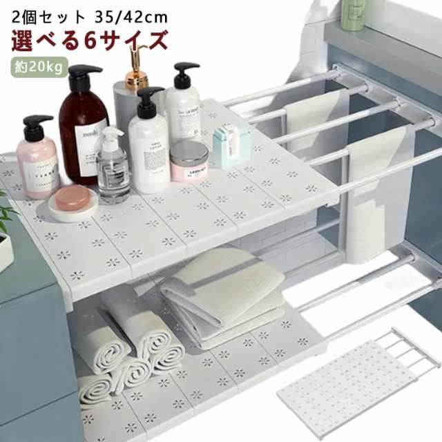 2個組 選べる6サイズ つっぱり棚 奥行 35 42 cm 幅 40 - 125 cm 耐荷重 約20kg 空き無し 伸縮棚 突っ張り ラック 超強力 スリム シンプル おしゃれ 収納 省スペース 壁