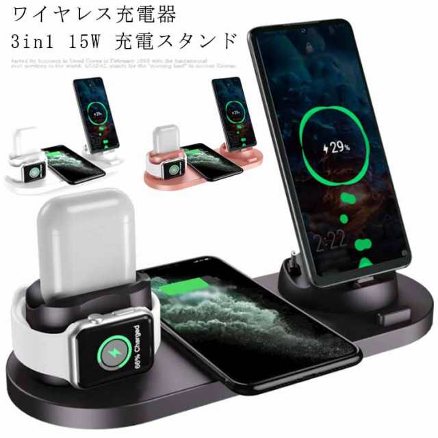 ワイヤレス充電器 3in1 15W 充電スタンド Qi急速充電 Airpods 3/2/Air Pods Pro/Apple Watch 7/6/5/4/3/2/1/SE i Phone13/13Pr