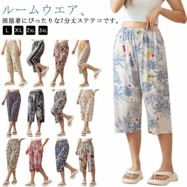 ズボン レディース 7分丈 ワイドパンツ リラックス パンツ パジャマ ステテコ ひんやり リラックスパンツ ゆったり 大きめ やわらかい 薄手 サラサラ 春 春夏 かわいい ホームパンツ 部屋着 送