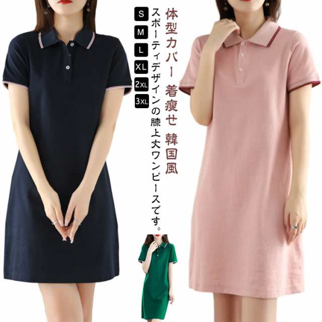 襟付き ポロワンピース 着?せ ゴルフ レディース 膝丈 パイピング ワンピ ポロ スポーティー 夏 ゆったり ポロシャツ風 Iライン ストレートワンピース ワンピース 体型カバー ポロワンピース 細
