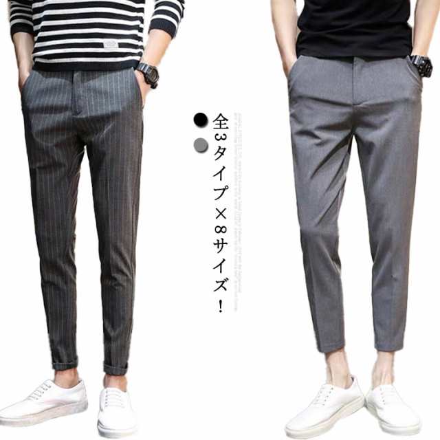 アンクルパンツ メンズ 九分 スキニーパンツ スリムパンツ チェック柄 ロングパンツ 長ズボン 男性 薄手 春秋 夏 ボトムス チノパン ストレッチ 春服 秋服 夏服 父の日 プレゼント ギフト