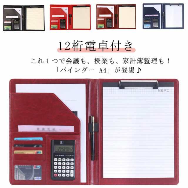 ポケット付き クリップファイル A4 12桁電卓付き 二つ折り バインダー ペンホルダー 書きやすい 合皮 高級感 オフィス 事務 用品 仕事用 ビジネス クリップボード
