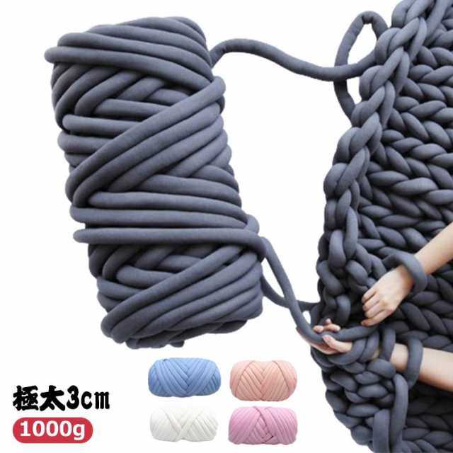 チャンキーニット 毛糸 ベロア 3cm 極太 1000g 幅2.5-3cm チャンキーニットヤーン もこもこバッグ ベチャンキーヤーン 綿糸 指編み マンドゥバッグ ブランケット 子供用ベッド ペット