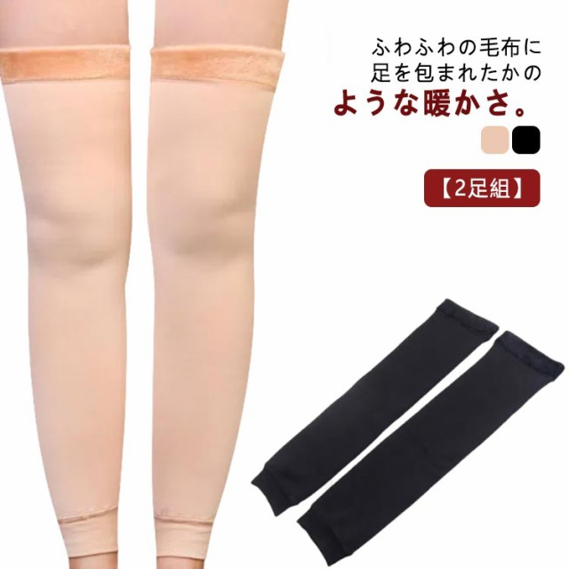 裏シャギーレッグウォーマー レッグウォーマー 超極暖 極暖 【2足組】 【2足組】 ロング ルームソックス レディース 足湯 作業 ボア 送料無料 靴下 冷え取り 暖かい 冬用 メンズ 厚手 サポータ