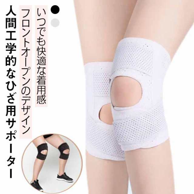 ベルト 男女兼用 スポーツ サポーター 膝 作業用 高通気性 変形性膝関節症 膝サポーター 夏用 膝固定 登山 膝 膝サポーター 2枚セット 薄手 スポーツ 関節靭帯保護 変形性膝関節症 半月板損傷 