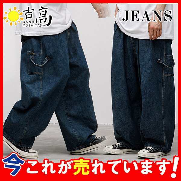 極太 デニム ジーンズ パンツ メンズ ワイドパンツ ルーズフィット バギーパンツ ヒップホップ 新作 HIPHOP かっこいい カジュアル