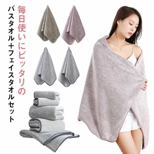 キッズ バスタオル フェイスタオル 赤ちゃん ホテル仕様 吸水速乾 大人 ホテルタオル ギフト セット ベビー 子供 2枚セット やわらか 優しい ストライプ柄 お風呂上り ふわふわ バスタオル 柔ら