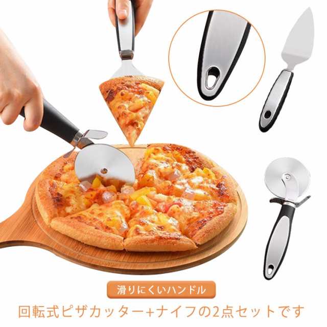 ピザカッター＆シャベルのセット ステンレス製 2本セット ピザナイフ 耐熱 家庭用 業務用 ケーキ/パイをカットして取り分け パン チーズ 餅きり 手作り ベーキングツール 滑りにくいハンドル 調理器