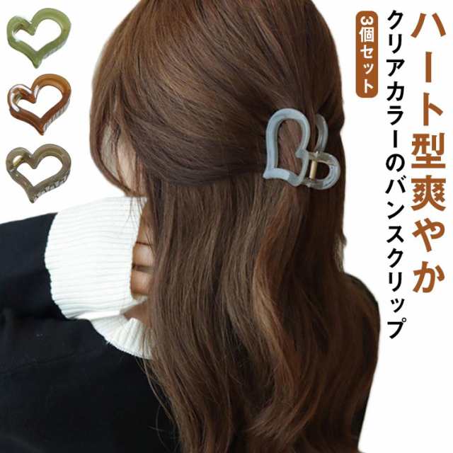 送料無料 バンスクリップ ヘアアクセサリー まとめ髪 小さめ ハート クリア エナメル 前髪 オフィス 通勤 ヘアアレンジ 髪飾り ヘアクリップ サイド 3個セット きれい 大人可愛い パーティ 結婚