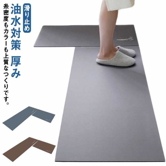 おしゃれ 玄関マット 滑り止め 無地 ラグマット 洗える 贈物 ロングタイプ あす楽 防汚 マット かわいい キッチン雑貨 すべり止め加工 油水対策 厚み 台所 カーペット 床暖房対応 ギフト 新生活
