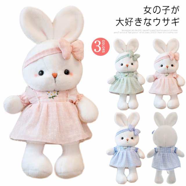 ぬいぐるみ ウサギ 40/50/60cm かわいい クッション ふわふわ うさぎ 抱き枕 子供 チェック柄 大きいぬいぐるみ 寝具 添い寝 3サイズ選べる 動物 雑貨 ウサギぬいぐるみ