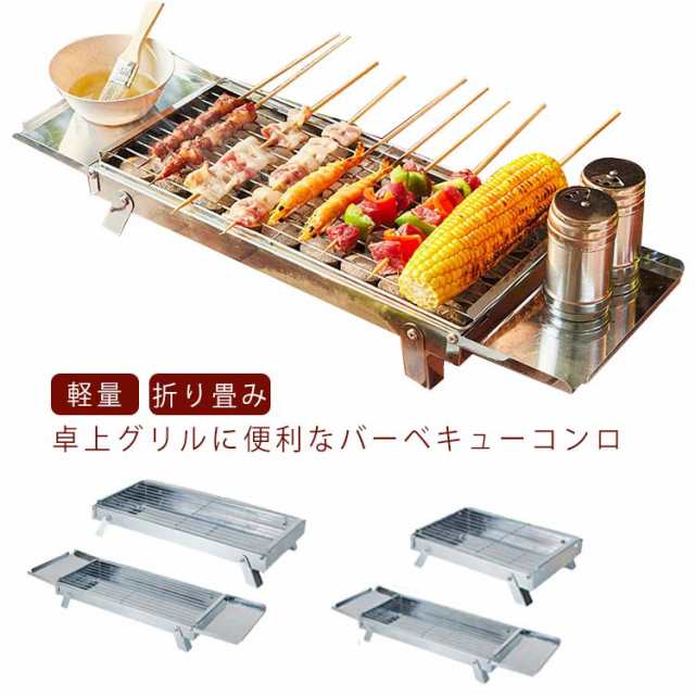 アウトドア バーベキューコンロ 焚き火台 小型 BBQコンロ 卓上グリル アルミ コンパクト 軽量 簡単 収納ケース 卓上型 折り畳み グリル 小型 網付き キャンプ バーベキューグリル 卓上用 収納