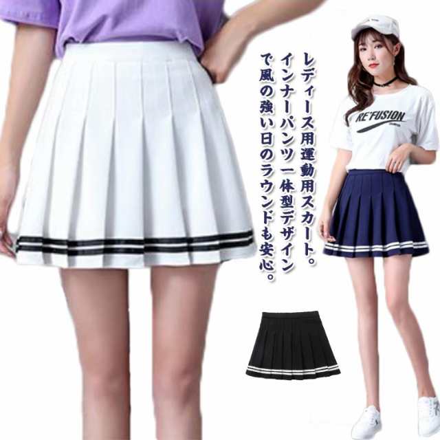 ゴルフ スカート インナーパンツ付き ゴルフスカート プリーツスカート レディース ゴルフウエア ミニ スカート テニス おしゃれ スポーツ 春夏秋 サマーウエア 運動着 アウトドア かわいい
