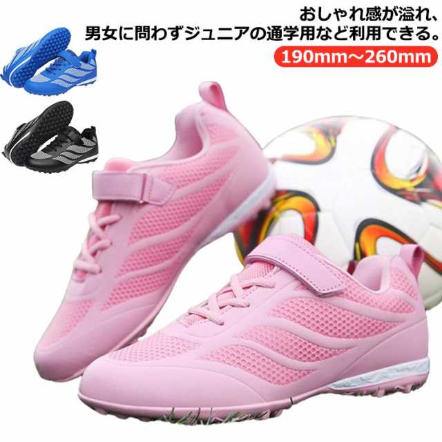 サッカー トレーニングシューズ サッカー トレーニング シューズ 21 ジュニア 幅広 サッカースパイク トレーニングシューズ ジュニア 運動靴 サッカーシューズ フットサル 子供 マジックテープ ス