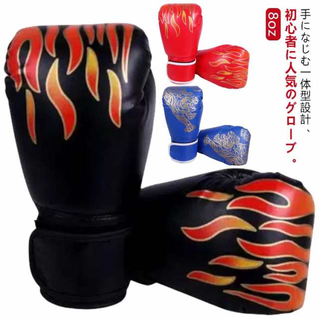 グローブ 空手 キッズ ボクシング グローブ 8oz 左右セット パンチンググローブ 子供用 キッズ 習い事 ボクシング 格闘技 ボクシング グローブ パンチンググローブ 子供用 キッズ 習い事 ボク