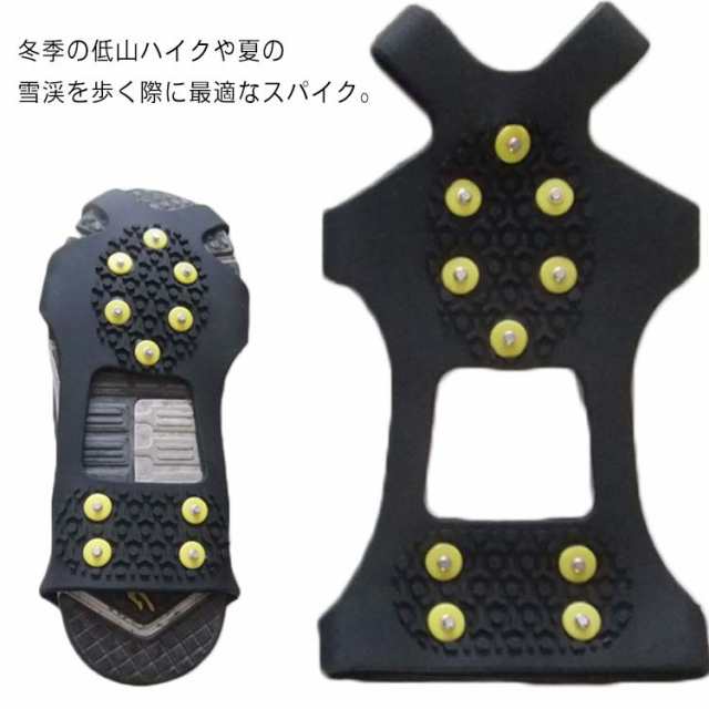 【送料無料】滑り止め スノースパイク 靴底 取り付け すべり止め スパイク 雪道用 凍結 アイススパイク シューズスパイク ビジネスシューズ レインブーツ スノーブーツ 雪対策 雪かき 除雪作業 登山