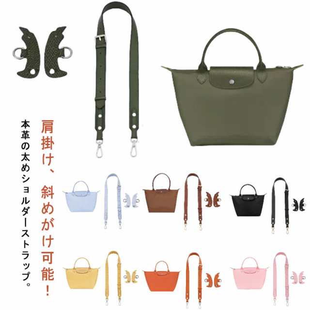 2点セット 穴あけ不要ツール付き ショルダーバッグ ベルト 牛革 ショルダーストラップ 太め 幅2.5cm 交換用 単品 付け替え 肩紐 ショルダーベルト ショルダー紐 バッグ用 幅広 長さ調整可能 