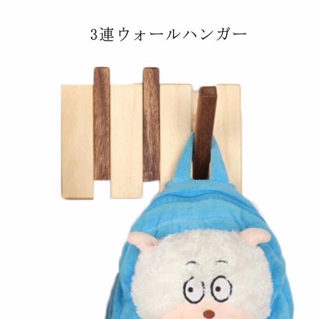 コートハンガー フック ロング 壁掛けフック ハンガー 22*16*4cm インテリア フリップフック 壁掛け 3連フック 収納 ハンガー 壁掛けコート 北欧 折たたみ おしゃれ インテリア デザイン