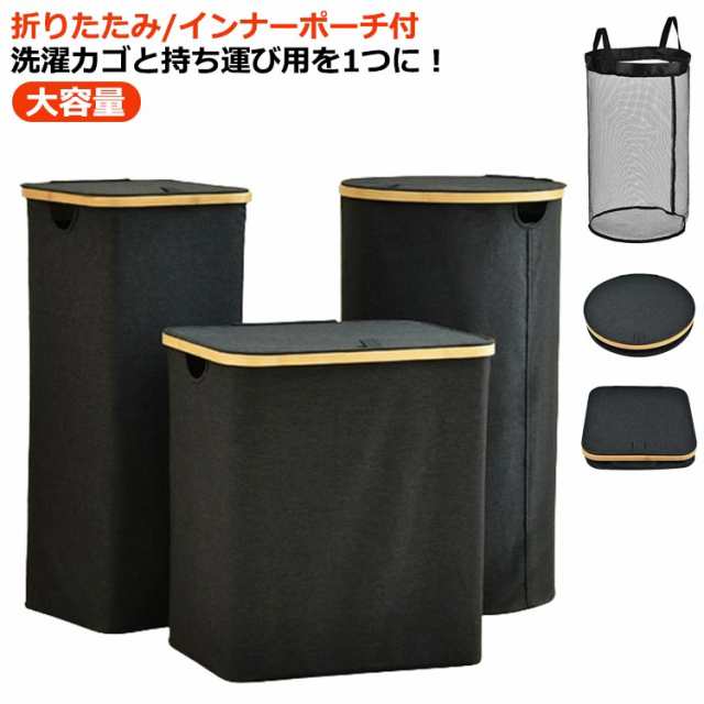 【送料無料】 ランドリーバスケット 折りたたみ 大きめ 折りたたみ 大容量 洗濯 バスケット インナーポーチ付き ランドス ふた付 折りたたみ 洗濯物入れ 洗濯カゴ 洗濯かご かご 脱衣かご 洗濯用品