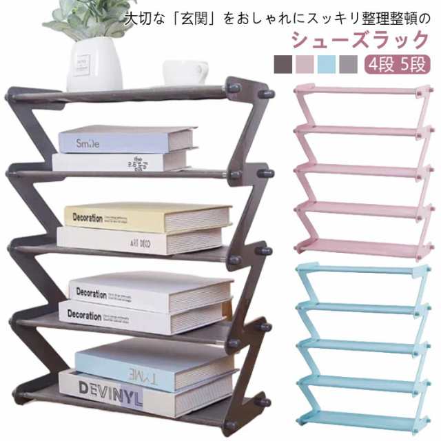 シューズラック 下駄箱 靴棚 靴 収納 スリム 靴箱 下足箱 折畳式 ラック 靴ラックコンパクト 伸縮 しっかり スペース 玄関収納 シューズ収納 玄関家具 おしゃれ オープンラック 軽 シューズロッ