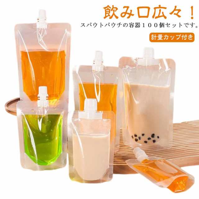 100個セット スパウトパウチ 透明 100ml 150ml 200ml 250ml 300ml 380ml 500ml ドリンク パウチ パック 大口 保存容器 容器 詰め替え ジュースパック 飲み