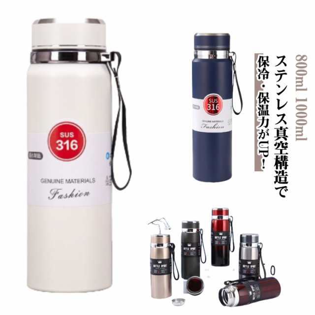 全16タイプ 洗いやすい 1リットル 0.8リットル 保冷 水筒 1000ml 魔法瓶 800ml シンプル 大容量 保温 保温ボトル 蓋つき ふた ロープハンドル付き スポーツ ステンレスボトル 直