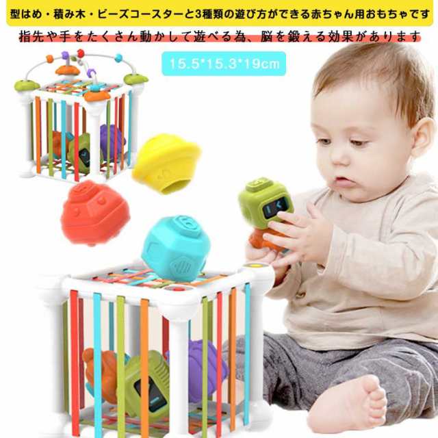ベビー おもちゃ 型はめ 積み木 レール 赤ちゃん 知育玩具 積木 つみき ブロック かたはめ ビーズコースター カラフル 形認識 色認識 脳トレ 指先トレ 指先訓練 知育おもちゃ モンテッソーリ 玩