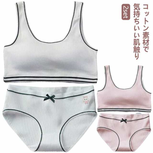 ジュニアブラ ジュニア下着 パンツ 中学生 レディース ショーツ ブラジャー ガールズ ジュニア 下着 女子 リブ ジュニア下着セット 2点セット 2set セット インナー 女の子 ショーツ 上下 