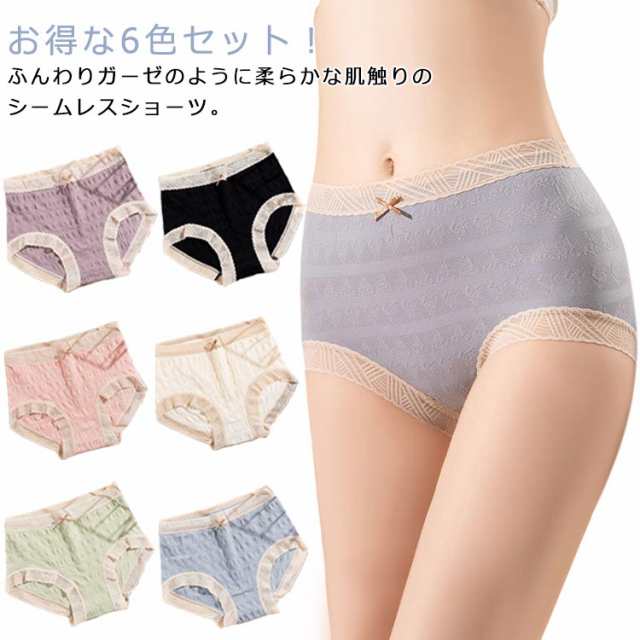 下着 レディース 美尻 【6枚セット】リボン セット レース ショーツ 柔らかい ストレッチ レースショーツ 抗菌功能 シームレス 響かない パンツ ショーツ 綿 お腹カバー 伸縮性 温活 冷え防止 