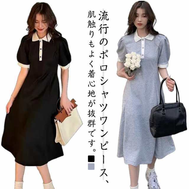 ポロワンピ 春夏 ワンピース レディース シャツワンピース フレアシルエット ミモレ丈 大人 ポロワンピース ポロシャツ ワンピース 大きいサイズ 襟付き パフスリーブ スポーティー ポロシャツ風 無
