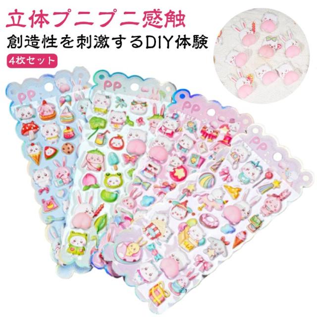 SNSで話題！ぷっくりおしりシールのおすすめは？