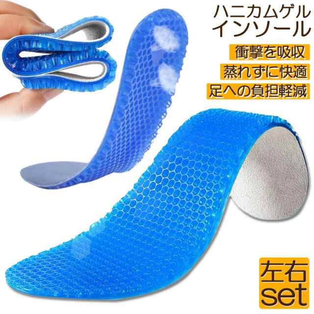 ゼロインソール インソール ジェル ジェルクッション 蒸れにくい ブルーマジックインソール ゲルクッション 衝撃吸収 中敷き クッション