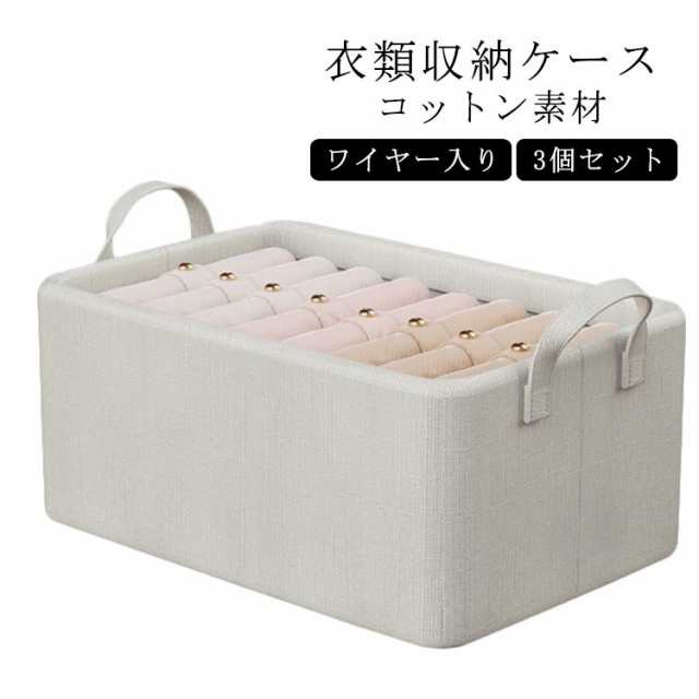 3個セット 47*28*20cm コットン 衣類 収納ケース 蓋なし 綿 衣類 収納ボックス 持ち手付き パンツ おもちゃ 収納ケース ワイヤー入り 布製 北欧 クローゼット 収納 押し入れ リビング