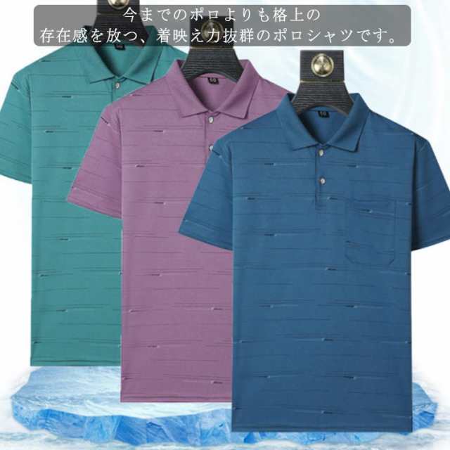 ポロシャツ メンズ 半袖 トップス ポロ 2点セット 半袖ポロシャツ tシャツ 春 夏 秋 春服 夏服 秋服 スポーツ ゴルフ ビズポロ イベント シンプル ブルー グリーン お父さん 高齢者 お兄系