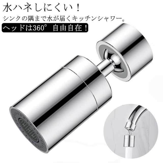 キッチン 水栓 首振り 風呂 節水 取り換え ヘッド 水道 シャワー 蛇口 キッチンシャワー 蛇口交換 蛇口 洗面台 蛇口シャワー 交換 切り替え 水漏れ 水ハネ防止 後付け キッチン水栓 おしゃれ 
